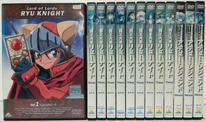 【中古】覇王大系リューナイト TVシリーズ全10巻＋OVA全3巻 [レンタル落ち] 全13巻セット [マーケットプレイス DVDセット商品]