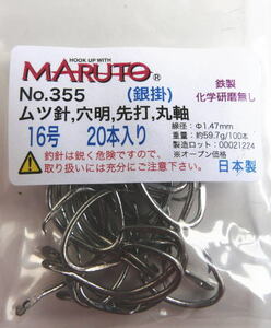 ムツ針　16号　環付(穴明)　20本入り　強度18kg　土肥富　MARUTO