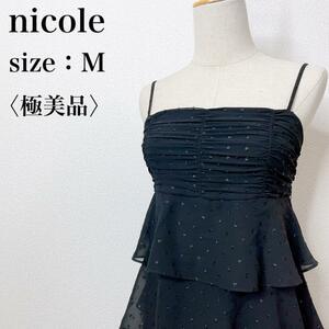 【極美品】NICOLE ニコル キャミワンピース 高級感 ゴージャス ティアードブラックドレス パーティー 結婚式 二次会 美シルエット 9-40