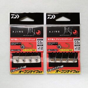 ダイワ　月下美人　アジングジグヘッド　0.5ｇ ＃12【2セット】未使用品　アジング　メバリング　ロックフィッシュ