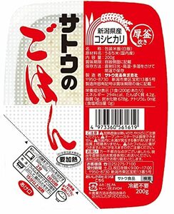 サトウのごはん 新潟県産コシヒカリ 200g×20個