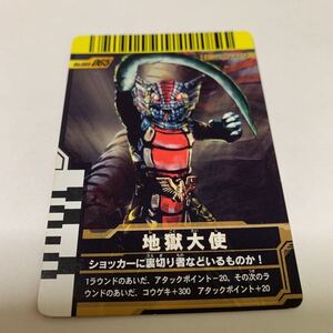 中古　仮面ライダー　ガンバライド　No.005-065 地獄大使