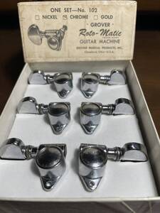 Grover グローバー ペグ　Roto-Matic　USA ビンテージ 102 Chrome gibson ビンテージ 箱付き　現状品　