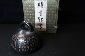 秦泉墨　権量銘墨　頂煙　徽州休城胡開文監造　追伸銘文　/［高-26］ 胡文秦墨　古玩　安徽博物館　拓本紙硯古本古書和書和本漢籍掛軸