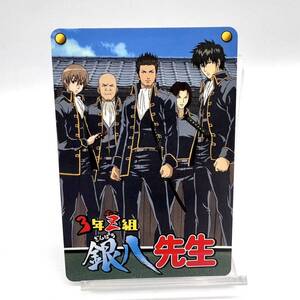 2009 希少 銀魂 カード ３年Ｚ組　銀八先生 316 BANDAI バンダイ gintama