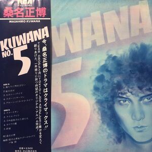 A帯付LP 桑名正博 Kuwana No.5 筒美京平 下田逸郎 レコード 5点以上落札で送料無料