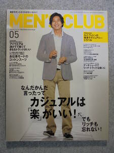 雑誌　２００８年５月　「MEN