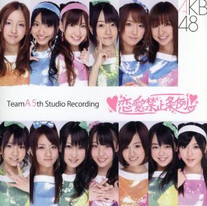 TeamA 5th Studio Recording「恋愛禁止条例」/AKB48