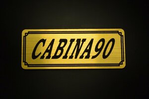 E-367-1 CABINA90 金/黒 オリジナル ステッカー ホンダ キャビーナ90 カウル エンブレム デカール フェンダーレス 外装 等に