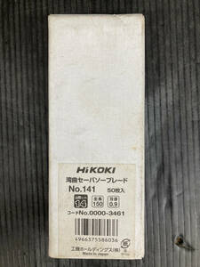 【開封済未使用品】★HiKOKI(旧日立工機) 湾曲セーバソーブレードNo.141(全長150ｍｍ)(50枚入) 0000-3461 /ITG3X7JQ6OD0