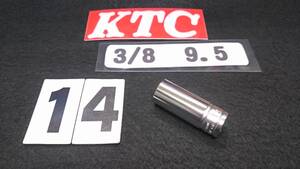 ＠　＜06064＞　KTC　B3M-14W　ディープ　12角　9.5ｍｍ　5/8ＳＱ　未使用