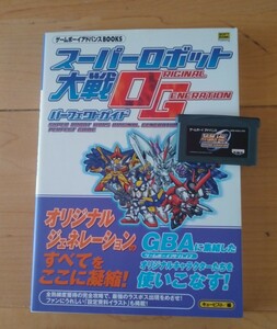 GBA スーパーロボット大戦オリジナルジェネレーション 攻略本つき