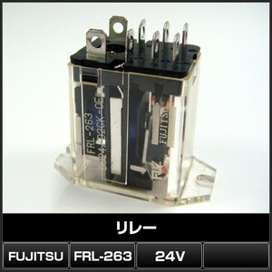 リレー 24V FRL-263 D024/02CK-0E Fujitsu 10個