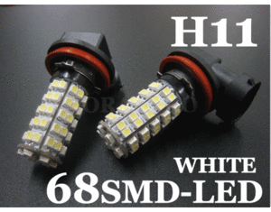 ■ Ｈ１１ ■ フォグランプ交換用ＬＥＤ ■ （ホワイト） 2個set