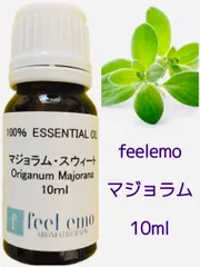 マジョラム・スウィート10ml(エッセンシャルオイル・精油)