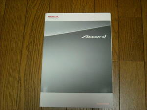 ホンダ　アコード　カタログ　2008年12月　美品