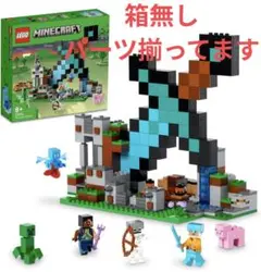 LEGO Minecraft 21244 ダイヤモンドの剣の基地 レゴ マイクラ