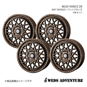 WEDS-ADVENTURE/MUD VANCE 09 マーチ K13 アルミホイール4本セット【14×5.0J 4-100 INSET35 MAT BRONZE】0041154×4