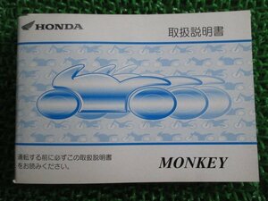 モンキー 取扱説明書 ホンダ 正規 中古 バイク 整備書 AB27 GFL MONKEY Ot 車検 整備情報