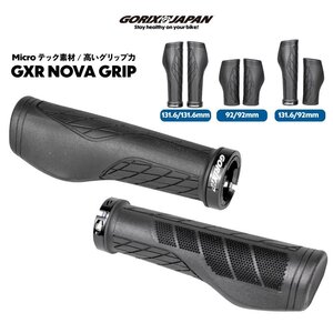 GORIX ゴリックス 自転車グリップ エルゴグリップ ロックオン固定 クロスバイク MTB GXR NOVA 131.6mm/92mm ロングショートタイプ