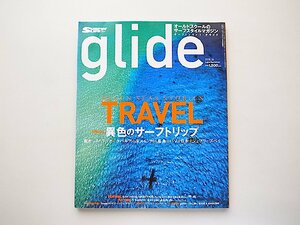 glide（グライド）vol.06［サーフィンライフ2008年6月号増刊］●特集=異色のサーフトリップ