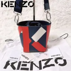 即日発送 極美品 KENZO kube small レザー ショルダーバッグ