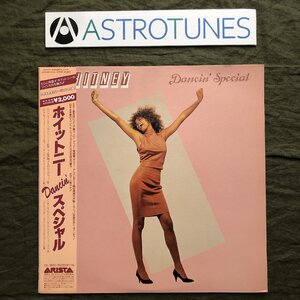 傷なし美盤 美ジャケ 1986年 ホイットニー・ヒューストン Whitney Houston LPレコード Whitney Dancin