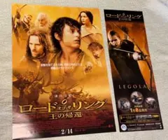 ロードオブザリング　王の帰還　映画館販促用B2ポスター未使用　オマケ付き