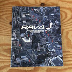 K2ZZ2-230718レア［RAV4Ｊ1997年7月］ラブフォー RAV4Ｊファイブ RAV4Ｖ