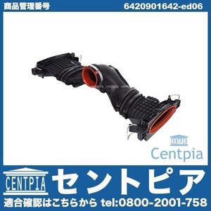 Mクラス W166 GLE350D ML350D インテークエアダクト ASSY エアマスセンサー付 メルセデス ベンツ OM642 V6エンジン エアフロセンサー