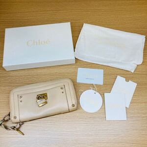 O17553 Chloe クロエ パディントン ラウンドファスナー 長財布 レザー ベージュ 南京錠 鍵