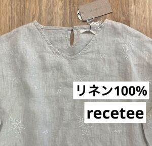 未使用◇recetee◇ルセット◇リーフ刺繍リネン100%ワンピース