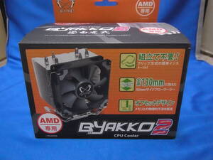 Scythe BYAKKO2 白虎弐 AMD専用 92mm サイドフロー型 CPUクーラー SCBYK-2000A