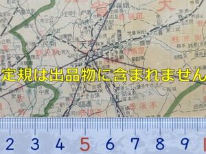 mB00【地図】満洲国（関東州 朝鮮 華北 シベリア）昭和14年[航路 航空路 満鉄 国鉄 鉄路局営自動車 長柵 旅順要塞司令部・旅順要港部検閲済