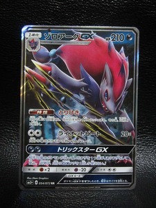 ★☆ポケモンカード ゾロアークGX 054/072RR 中古品③☆★