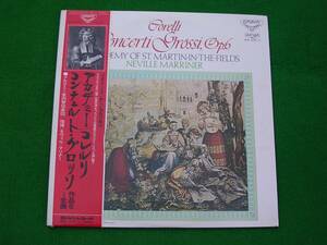 2LPs・帯◇マリナー/コレルリ/合奏協奏曲・作品６・全曲/アカデミー