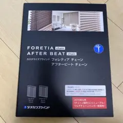 【11月末処分】タチカワブランド　FORETIA AFTER BEAT チェーン