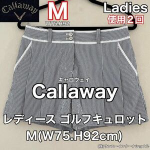 超美品 Callaway(キャロウェイ)レディース ゴルフ キュロット M(W75.H92cm)ネイビー ストライプ パンツ スポーツ アウトドア 使用２回