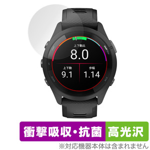 GARMIN Forerunner 265 保護 フィルム OverLay Absorber 高光沢 ガーミン フォアランナー 265 衝撃吸収 高光沢 ブルーライトカット 抗菌