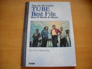 「チューブ・ベスト・ファイル」ギター弾き語り 1993年35曲 TUBE