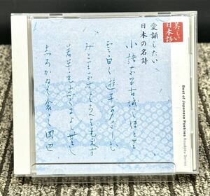 G. 心の本棚　愛誦したい日本の名詩 [動作未確認] CD 朗読・木村功、渡辺美佐子、壇ふみ、岸田今日子、松尾貴史、風間杜夫　他