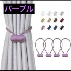 カーテンバックル バックルストラップ