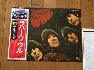 帯付！ザ・ビートルズ／ラバー・ソウル THE BEATLES／RUBBER SOUL ※ジョン・レノン、ポール・マッカートニー ※「イン・マイ・ライフ」も