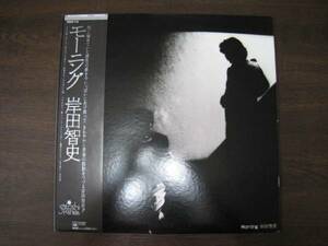 【帯付】ＬＰレコード★☆岸田智史★モーニング★ 中古/きみの朝