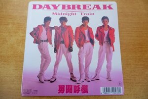 EPd-8432 男闘呼組 / Daybreak