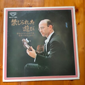 【LP】禁じられた遊び ナルシソ・イエペス ギター・デラックス レコード