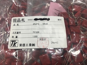 ポリプロピレンフィルムコンデンサ　2AUPZ184JE　100V　0.18μF　200pcs