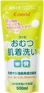 コンビ おむつ肌着洗い 詰替用 液体タイプ 500ml