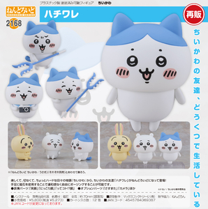 【新品/公式】ちいかわ ねんどろいど ハチワレ 公式グッズ colleize