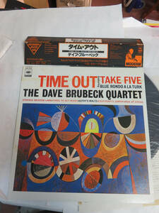 【LP】20AP 1459　タイム・アウト TIME OUT　デイブ・ブルーベック　THE DAVE BRUBECK QUARTET　ジャズ JAZZ　テイク・ファイブ TAKE FIVE